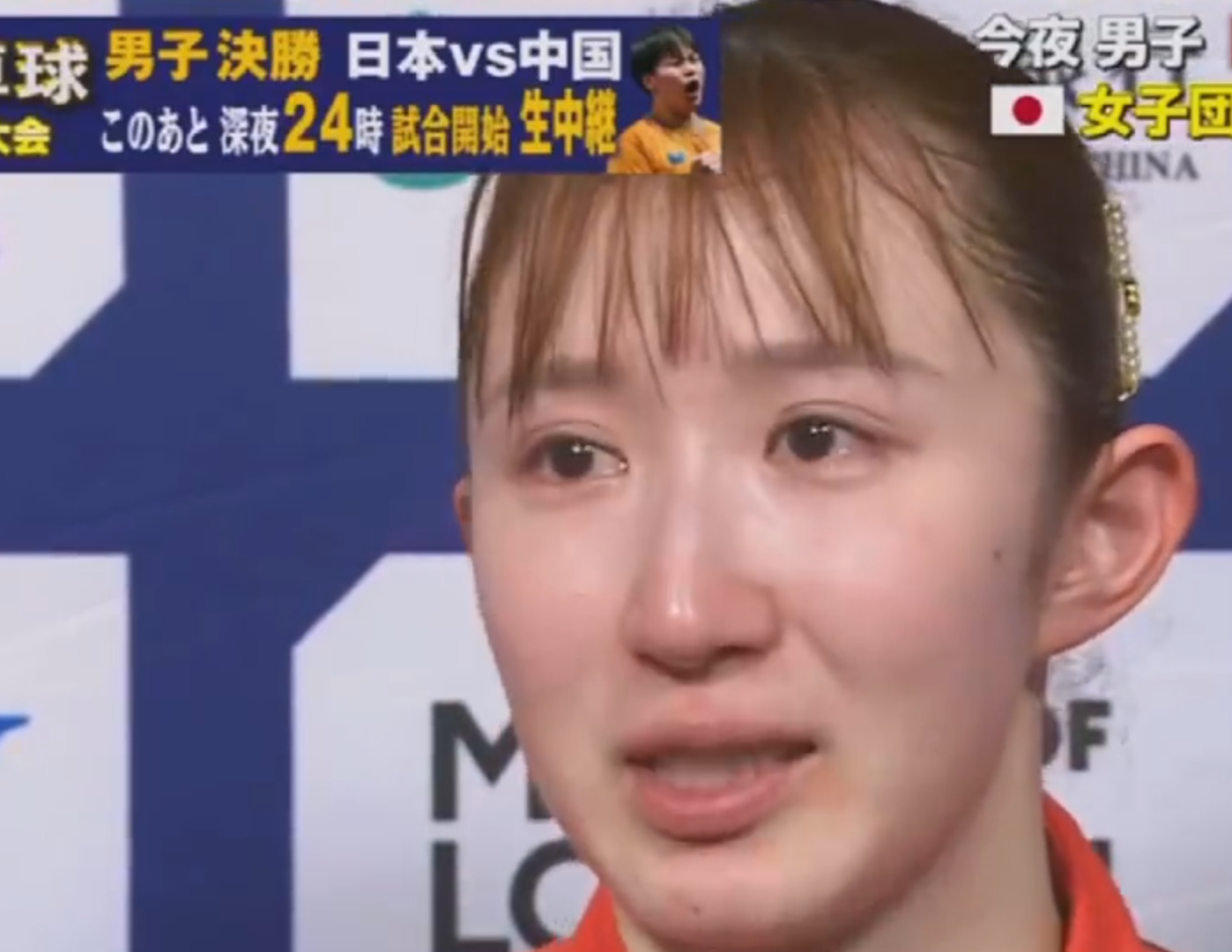 开云体育-早田希娜直言丢2分很懊悔,豪言28年福冈复仇夺冠!日媒发声维护